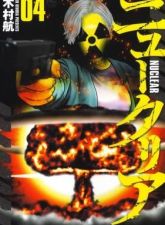 Nuclear