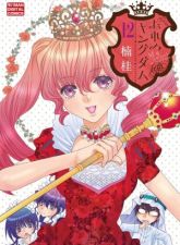 Ore no Kingdom