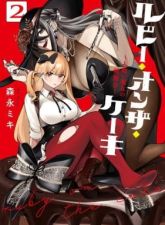 Ruby on the Cake – Hitogui Majo no Bansankai