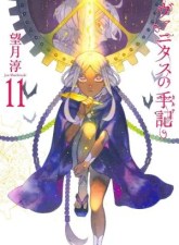 Vanitas no Shuki