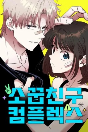 Childhood Friend Complex Childhood Friend Complex