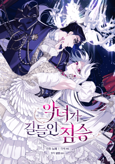 The Beast Tamed by the Evil Woman The Beast Tamed by the Evil Woman