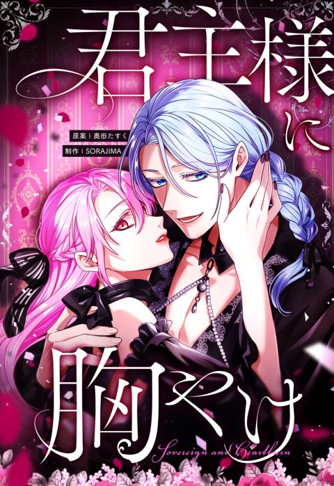 Sovereign and Heartburn