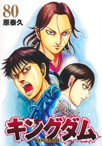 Kingdom Manga