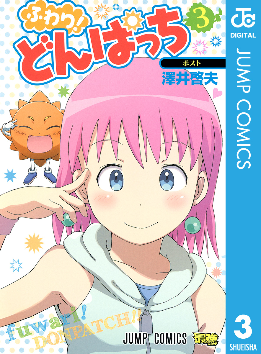 ふわり どん ぱっち なん j