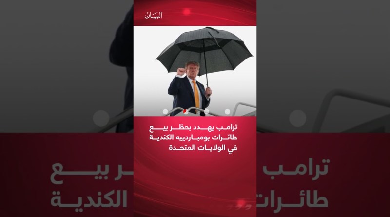 اخبار العالم في ٣٠ ثانية