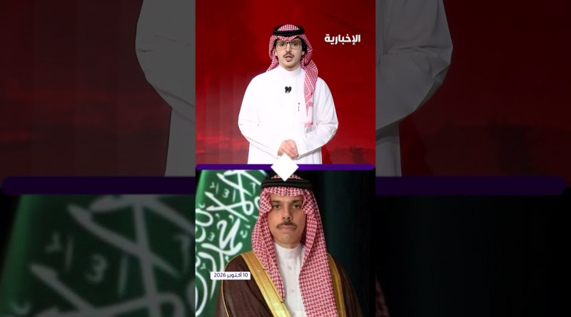 أخبار العالم يوم السبت 10 أكتوبر