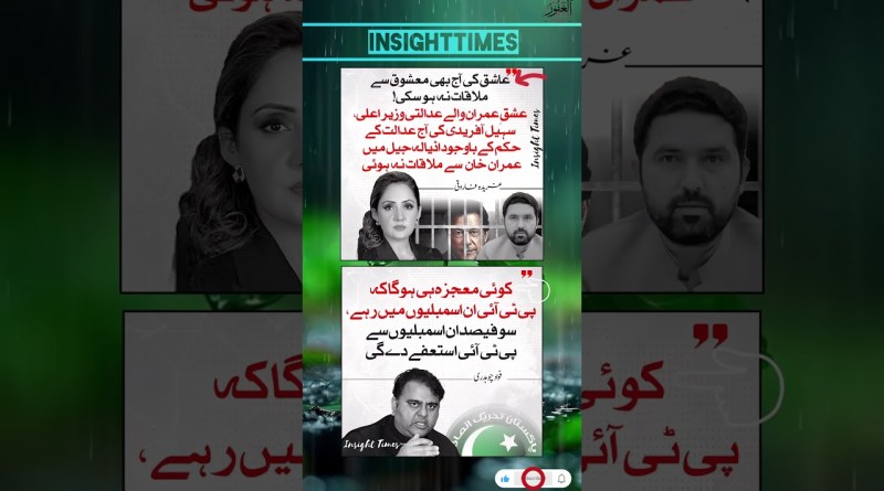 Insight Times – Pakistan & World News | Latest Headlines #insighttimes #pakistannews #imrankhan