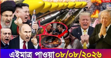 International Bangla News BBC World News 08 Aug 2026|| World News Bangla || International News Today