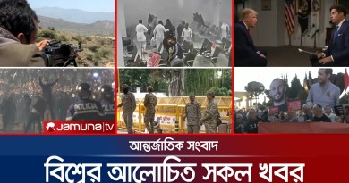 এক নজরে বিশ্বের আলোচিত সব খবর | Jamuna i-Desk | India Politics News | 16 October 2026 | Jamuna TV
