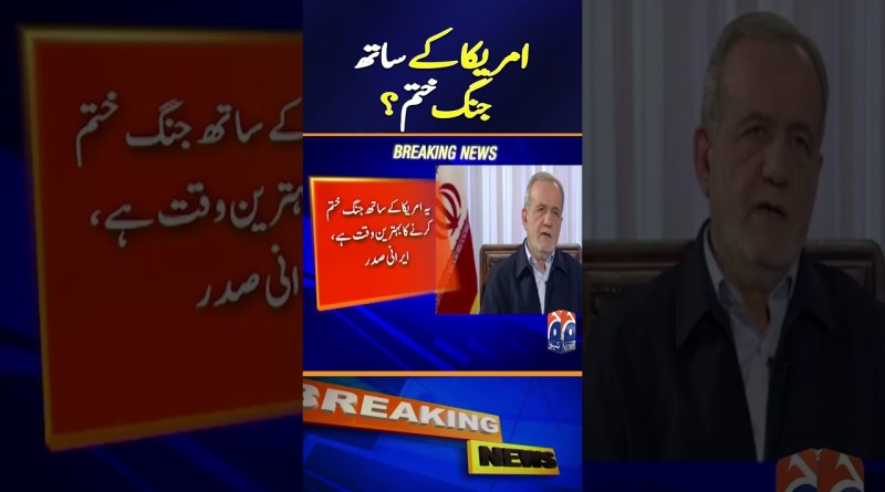 US-Iran War Ending? | Geo News Breaking