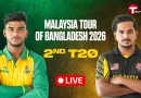 LIVE | Bangladesh HP vs Malaysia | 2nd T20 | Malaysia Tour of Bangladesh 2026 | T Sports