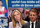 World News: ट्रम्प–सीलाई पुटिनको त्रिपक्षीय वार्ताको प्रस्ताव, चर्चमा क्रस खसेर पादरीको मृ*त्यु