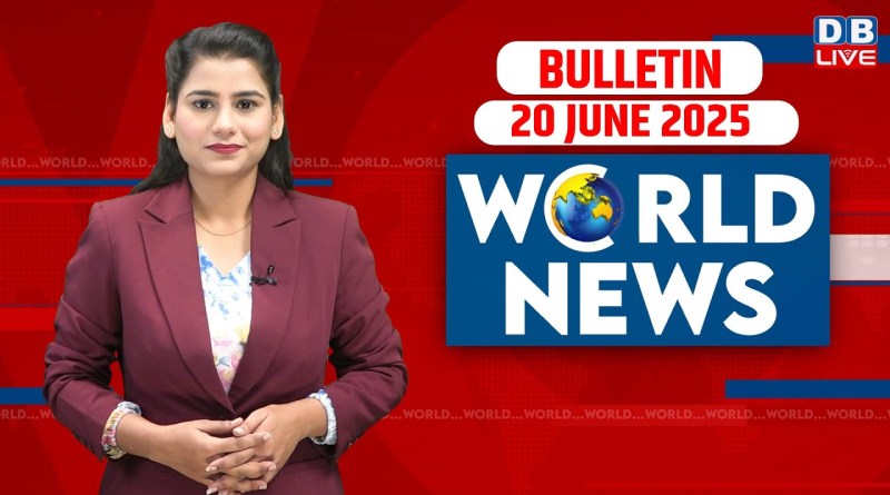 World News | ख़बरें विदेश की |20 June 2025 | Donald Trump | International News | Pahalgam | Pakistan|