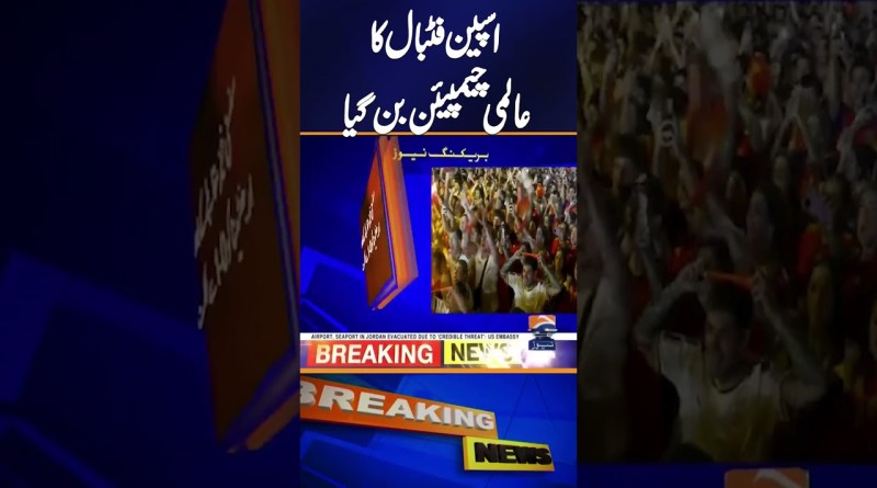 Dpain wins – Spain became the world football champion 2026 | Breaking News