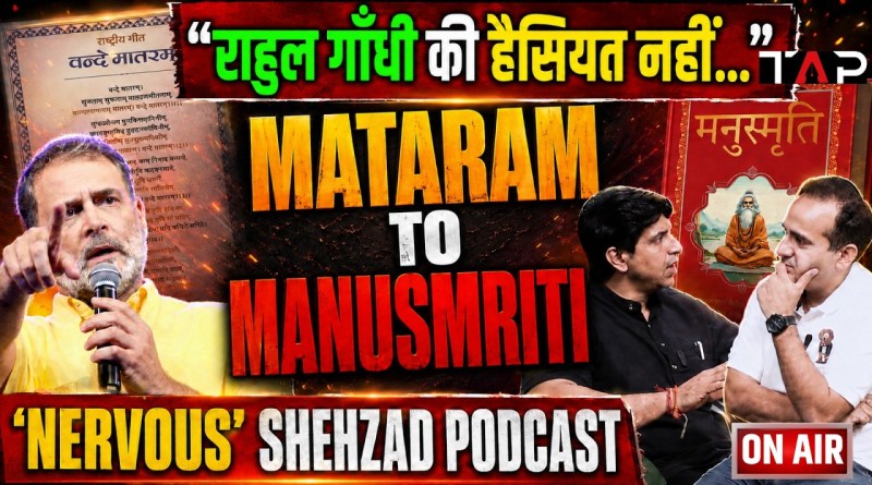 Manusmriti to Vande Mataram | 'Nervous' Shehzad Poonawalla Podcast | Rahul Gandhi | Aman Chopra TAP
