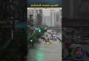 ప్రస్తుతం థాయిలాండ్ బ్యాంకాక్ ఇలా #thailand #bangkok #rain #flood #world #news #video #viral #trend