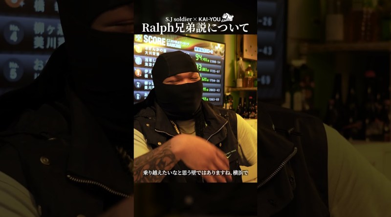 S.J soldier：Ralph兄弟説について  #hiphop #ラッパー