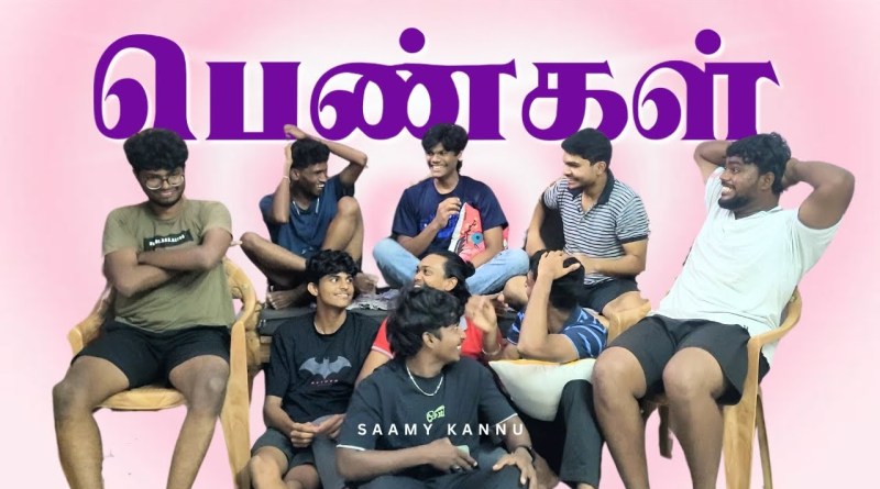 Dear பெண்கள் | Podcast | Women's Day | Saamy Kannu