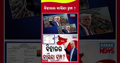 Donald Trump Applies For Housing Certificate In Bihar?! | Kanak News Shorts