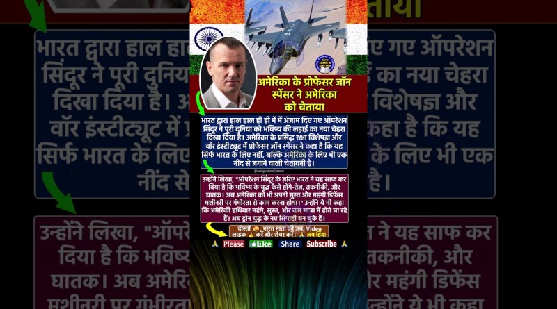 अमेरिका को चेतावनी #ipl2025 #facts #dc #viratkohli #rohitsharma #shorts #world #news #factsonly #gk