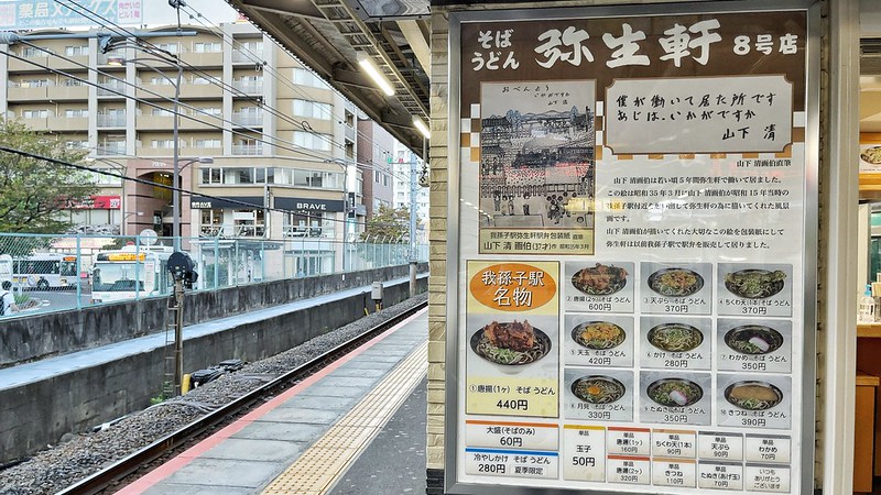 abiko station Fried chicken noodle abiko station Fried chicken noodle