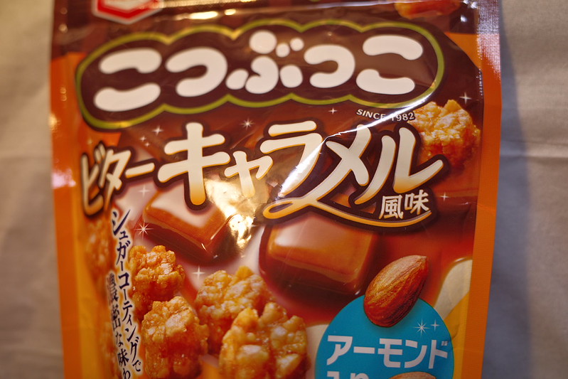 kotsubukko bitter caramel kotsubukko bitter caramel