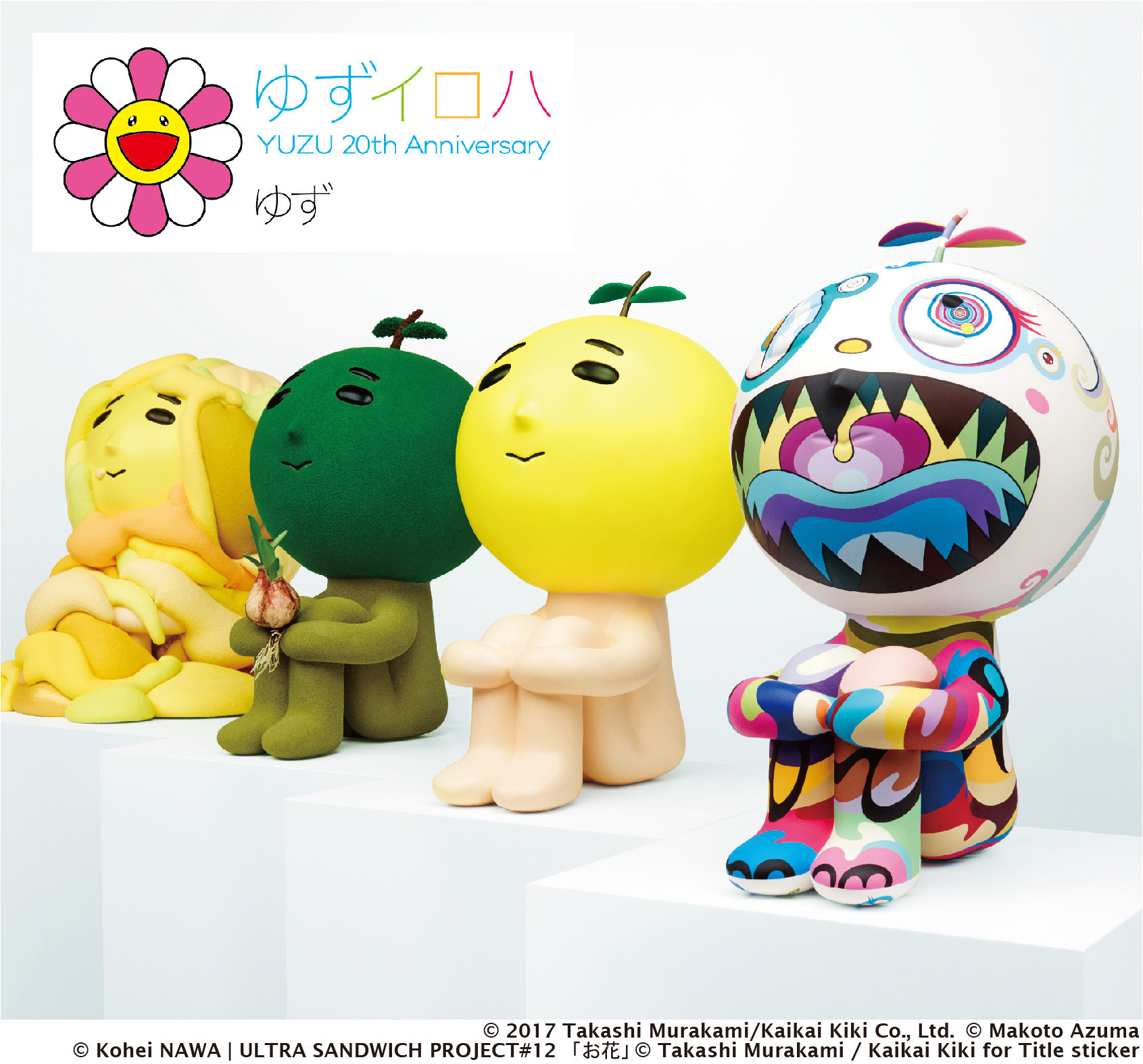 ゆず太郎マスコット （ゆず太郎スクイーズ ゆずガチャ 細かい）