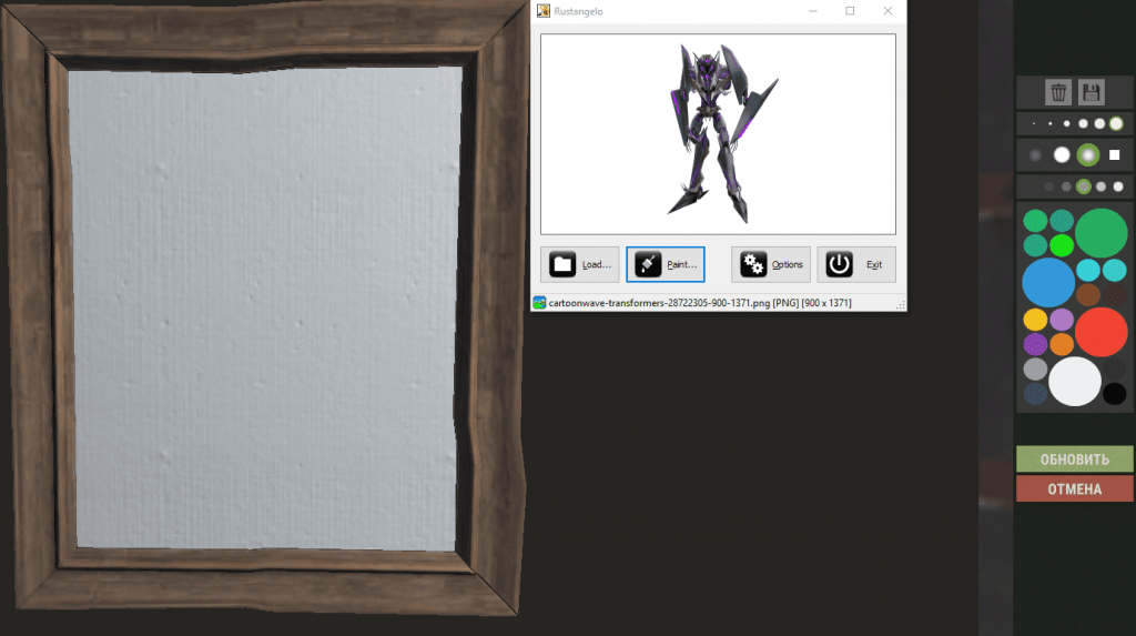 что нарисовать на табличке в расте