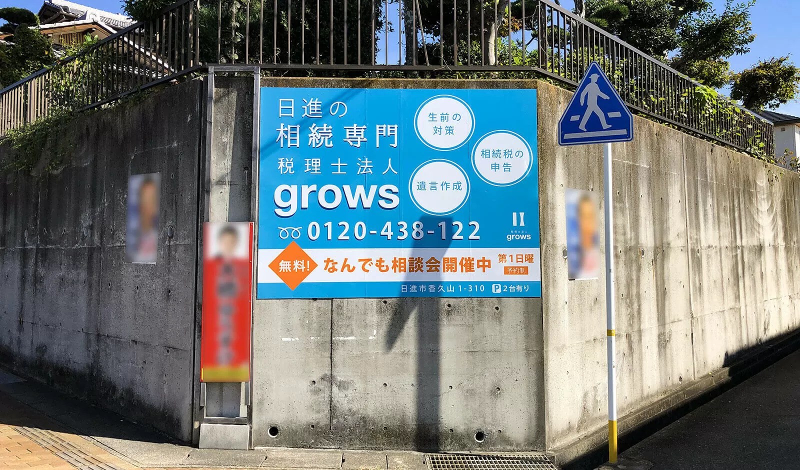 税理士事務所の壁面看板デザイン| 名古屋 春日井 愛知の看板デザイン&制作ならデザイン看板.com