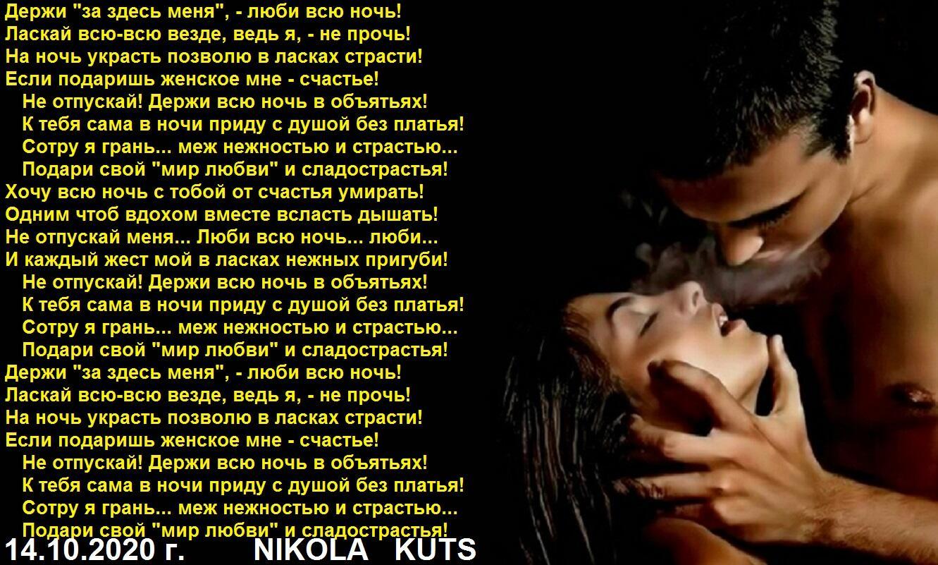 Стишки Про Секс Стишки Про Секс