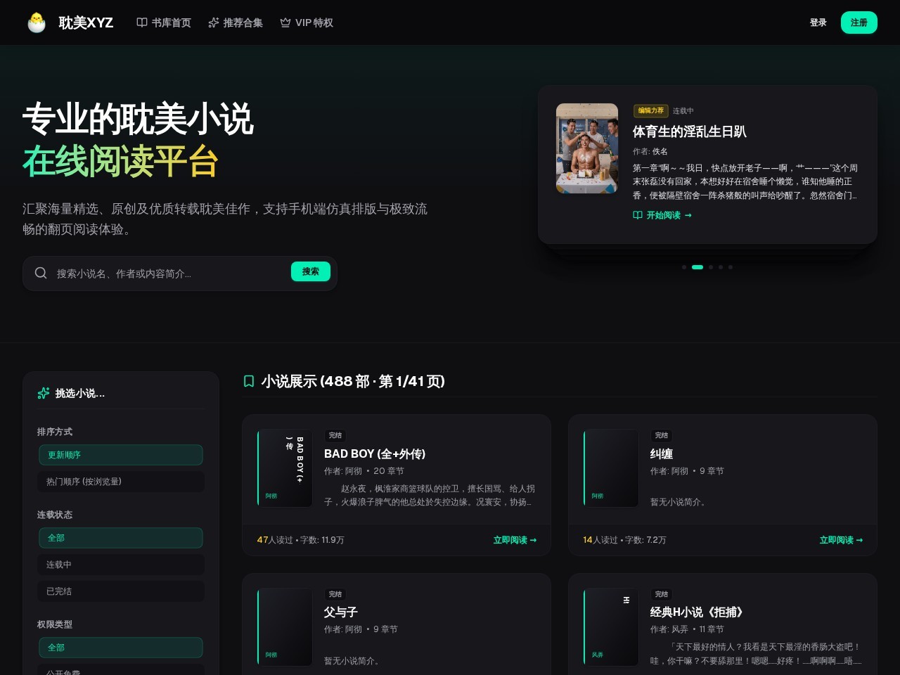 耽美XYZ
