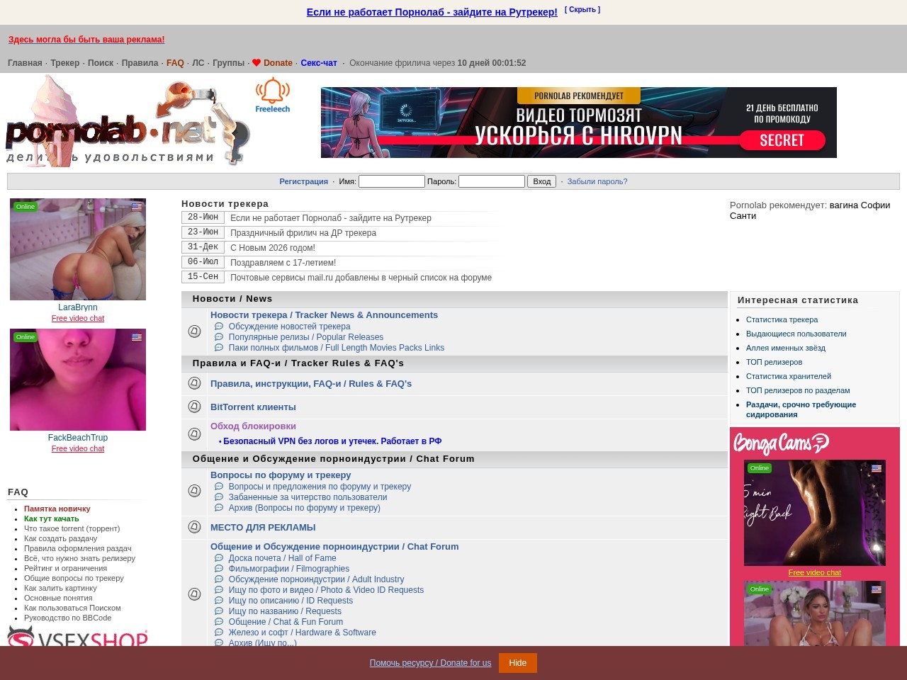 PornoLab.Net