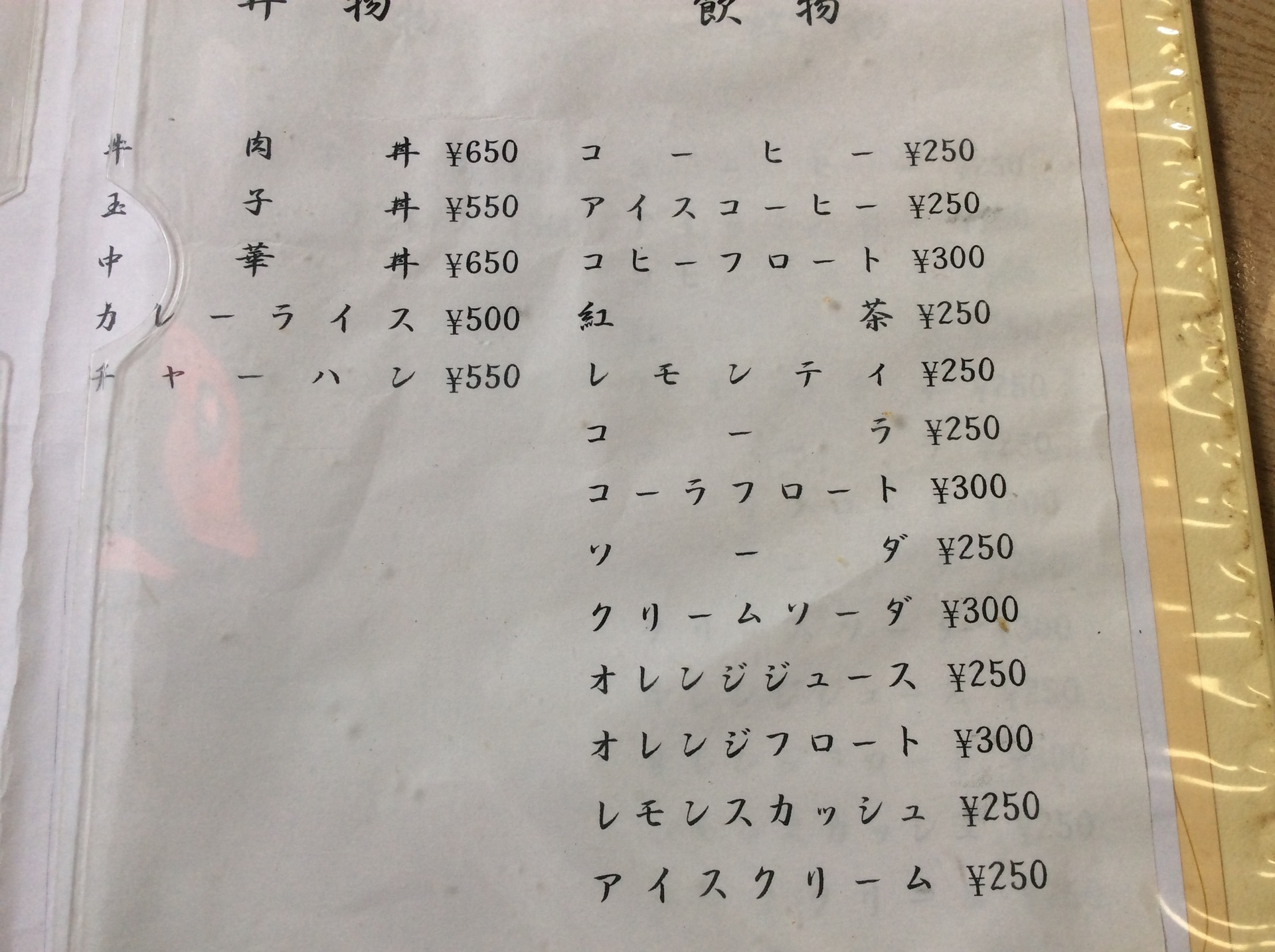 森三中の黒沢さんの実家のまわたり食堂: 激安通販 口コミランキングな生活