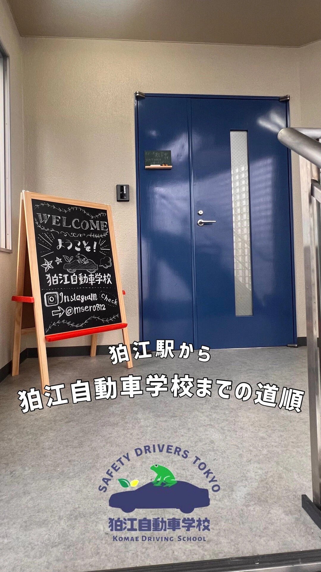 ブログ | 東京都狛江の教習所なら狛江自動車学校