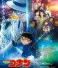 Detective Conan Movie 27 : The Million Dollar Pentagram Detective Conan Movie 27 : The Million Dollar Pentagram