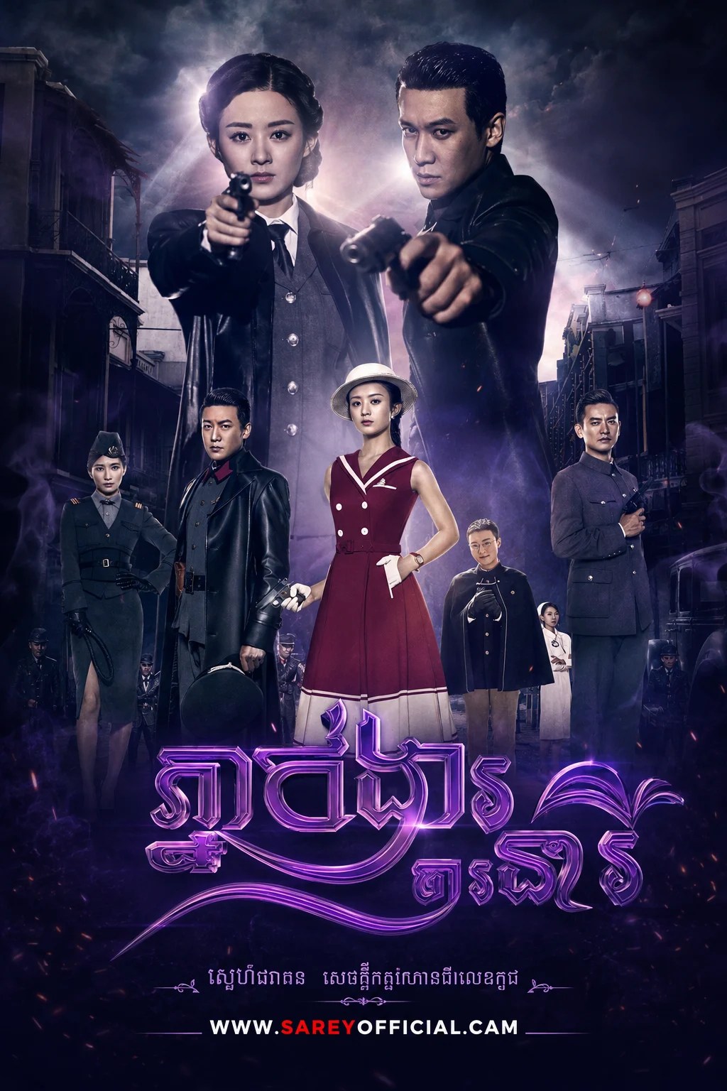 Phnak Ngea Char Nary-(2016) 32 Phnak Ngea Char Nary-(2016)