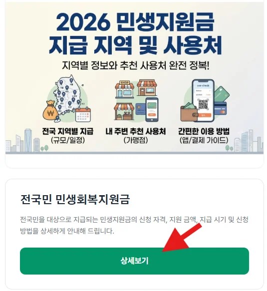 2026 경기 오산 추석 민생지원금 4차 지급될까? 청년·출산 지원 안내