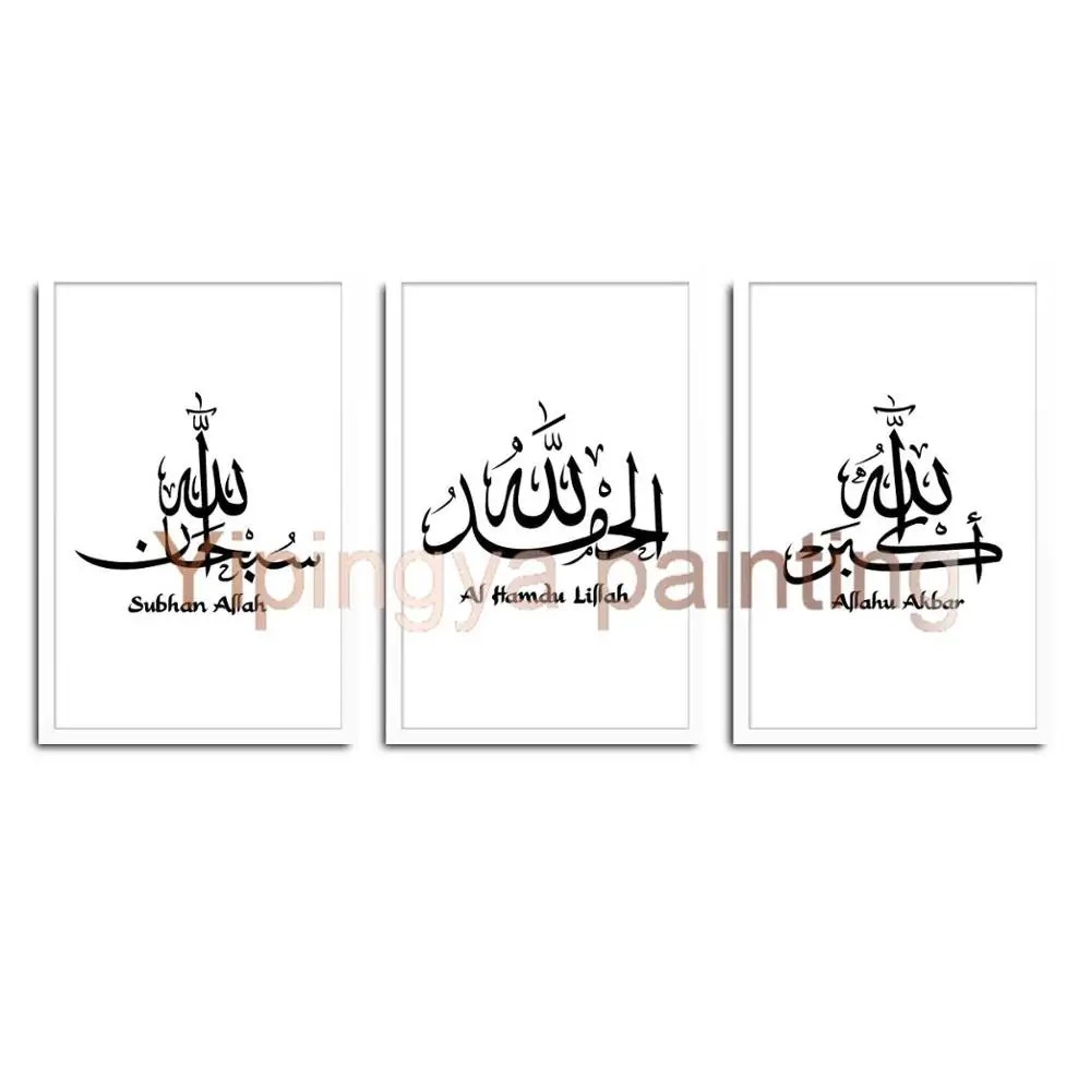 Kaligrafi Lukisan Islami Putih Gaya Nordic Untuk Dekorasi Rumah - Buy Modern Islam Lukisan Kaligrafi Islam Islam Lukisan Product On Alibaba.com