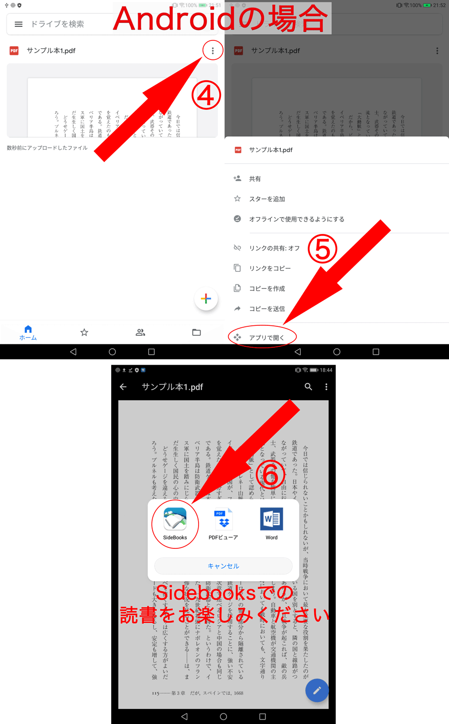 iPadやKindle、スマートフォン等にPDFファイルを入れる手順 | スキャンピー