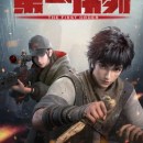 The First Order Episode 16