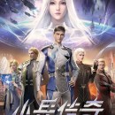 Legend of Soldier Episode 26 Subtitle