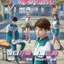 Villain Initialization Episode 16 Subtitle