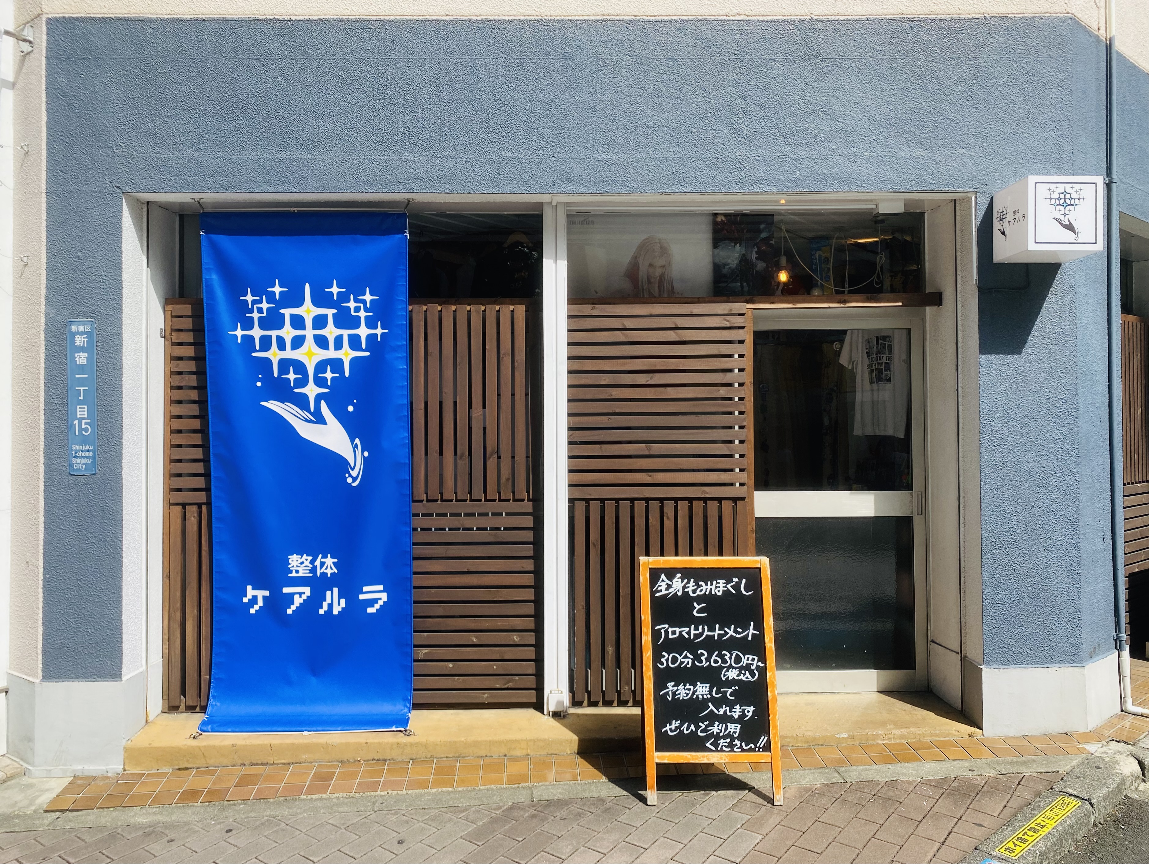 ケアルラ マッサージ