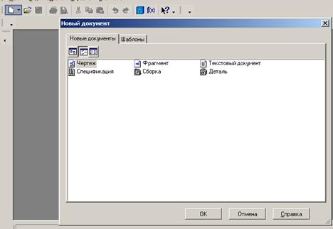 как нарисовать конус в компасе 3д