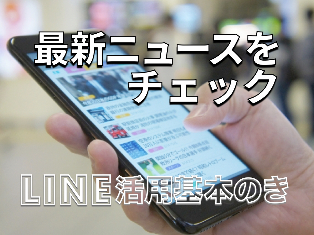 自分のLINE IDは？｜LINE IDを確認、設定・変更、相手に教える方法を解説【LINE活用基本のき】 |  サライ.jp｜小学館の雑誌『サライ』公式サイト