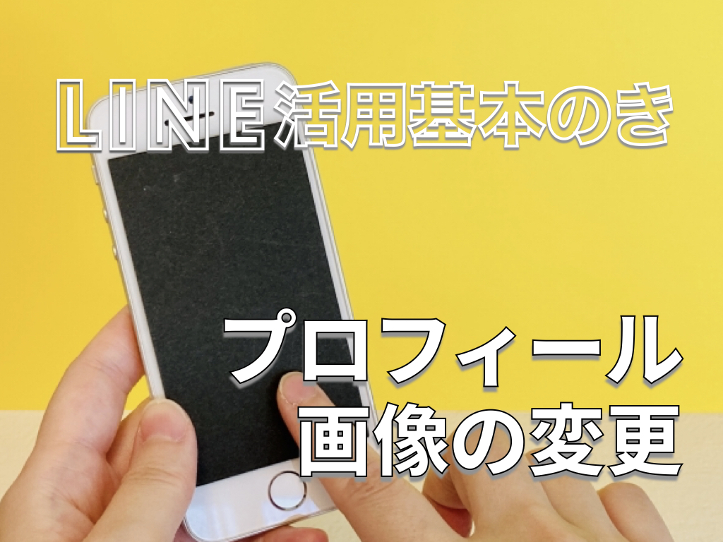 LINEアプリが重いと感じたら？｜キャッシュとデータ削除で快適操作を実現する方法【LINE活用基本のき】 |  サライ.jp｜小学館の雑誌『サライ』公式サイト