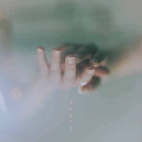 [Single] UNFAIR RULE - Kizuna Goto