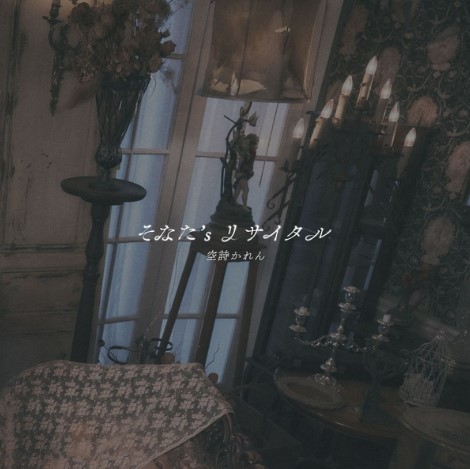 [Album] iLiFE! - sonata's recital