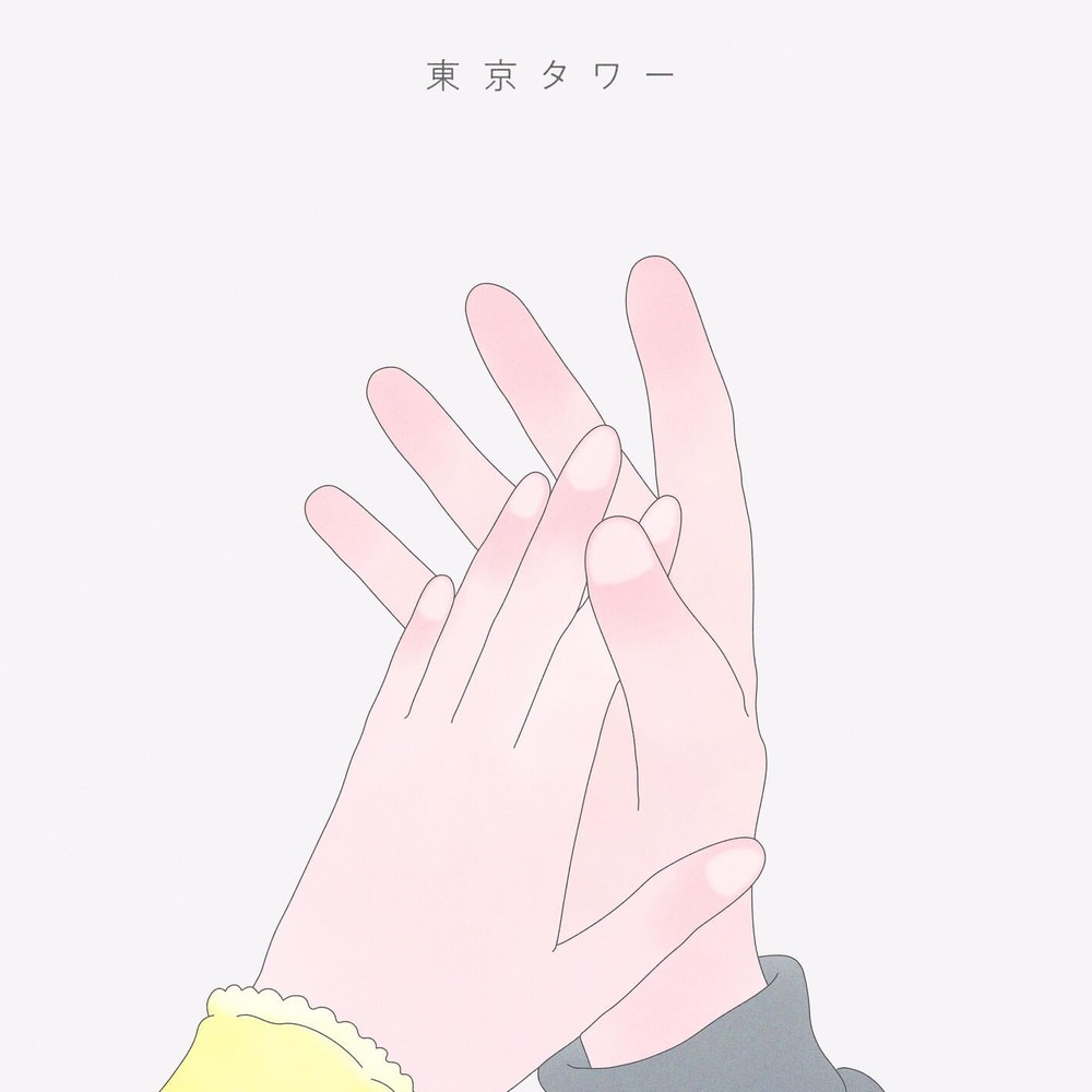 [Single] asmi - Tokyo Tower